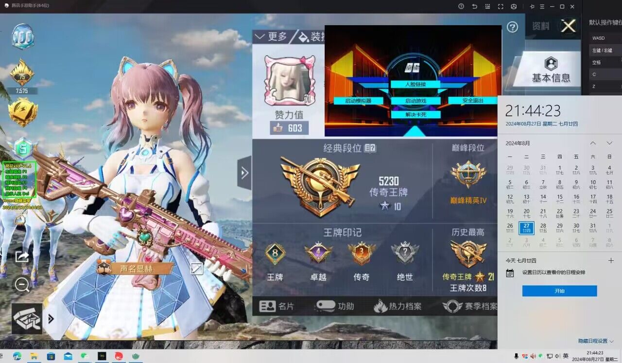 和平精英加速科技 - 跑速穿墙多功能合集